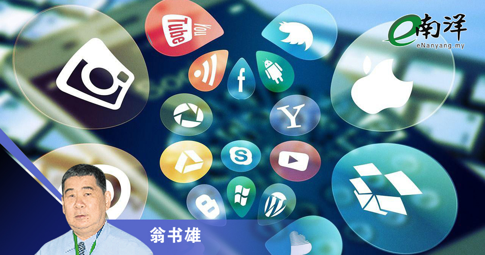 监管网上信息挑战大/翁书雄